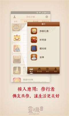 灵机妙算的图册