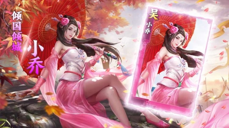 御女三国手游的图册