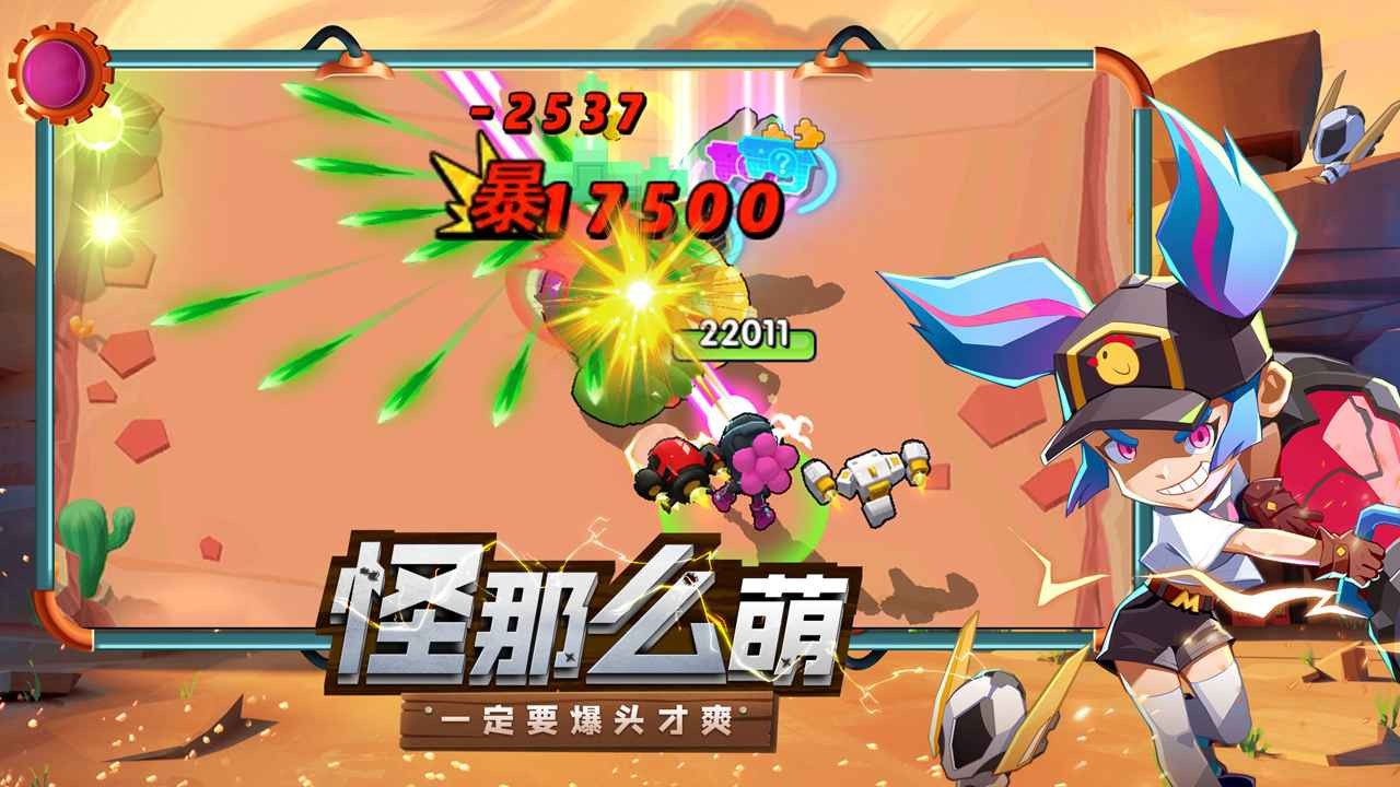 机甲游侠游戏的图册