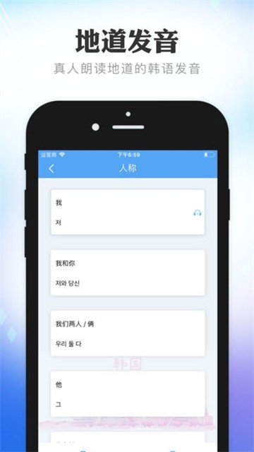 跟我学韩语的图册