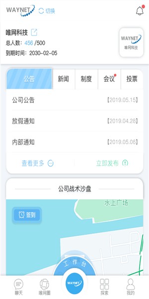 唯网科技的图册