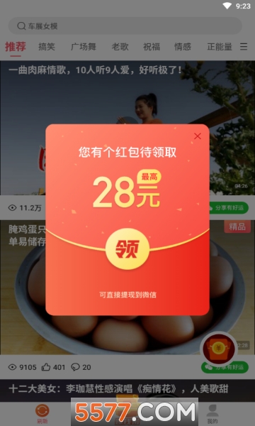 茜柚极速版的图册