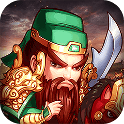 乱世群英传无限元宝版