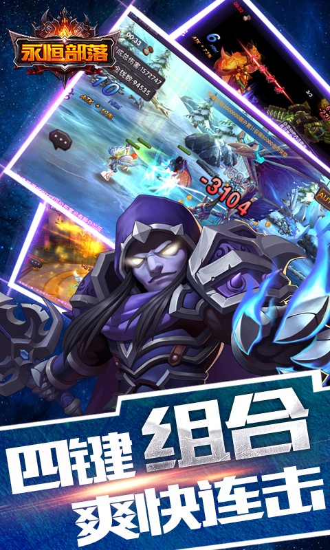 永恒部落的图册