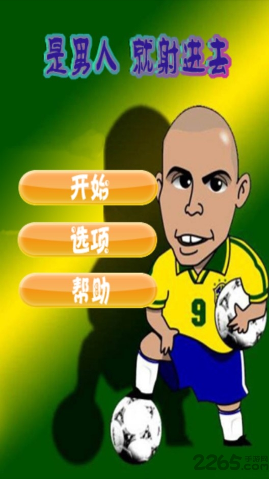 是男人就射进去手机版的图册