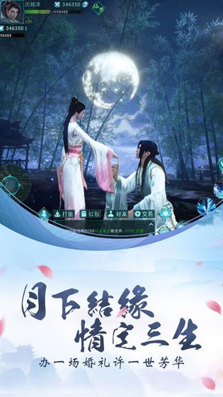 御剑仙魔录的图册