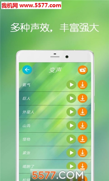 手游吃鸡万能变声器手机版的图册