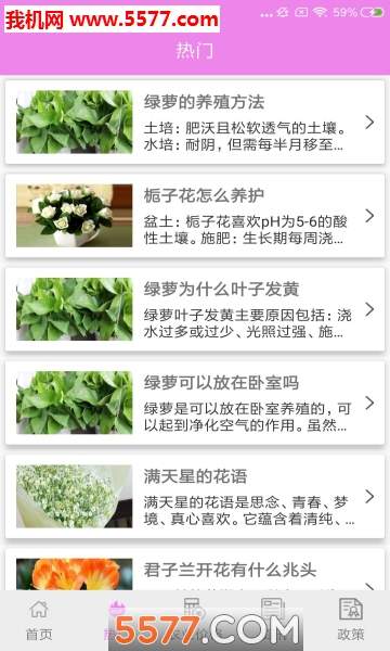 黄金农场软件的图册