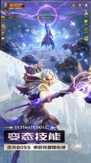 伏魔录创世神殿的图册