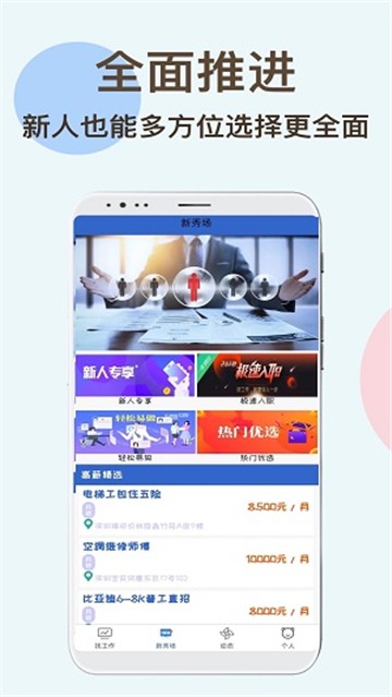 速达兼职安卓版的图册