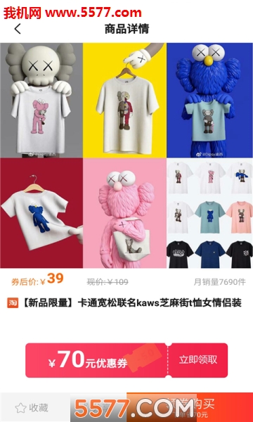 惠集集安卓版的图册