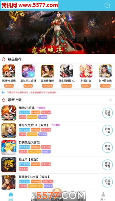 炫玩游戏盒官方版的图册