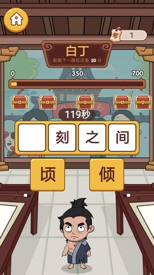 成语英雄传的图册