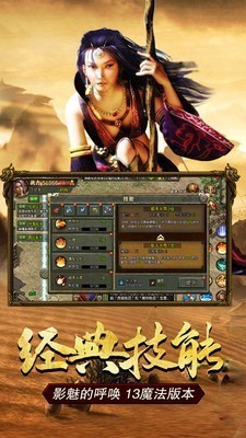 传奇3复古版的图册