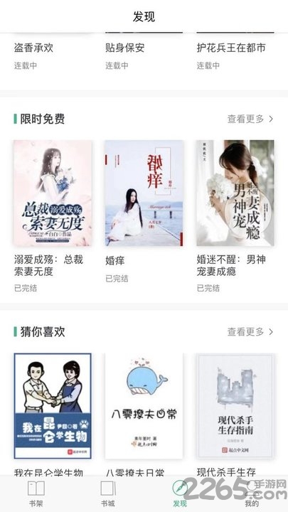 胶囊小说官方手机版的图册