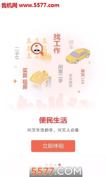 兴文在线安卓版的图册