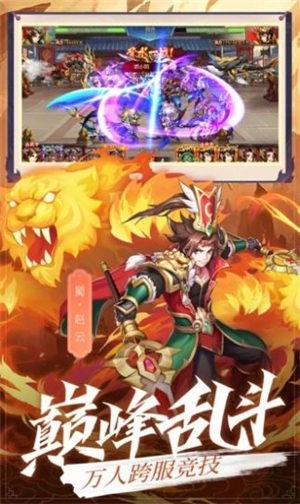 放置三国神魔争锋的图册