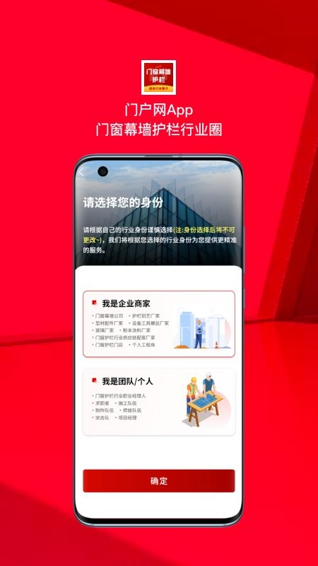 门窗幕墙护栏行业圈最新版的图册