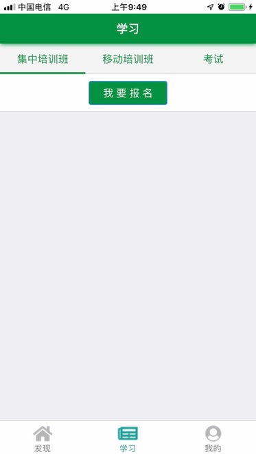 邮银e学app的图册