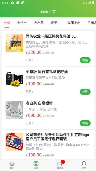 同芮商城的图册