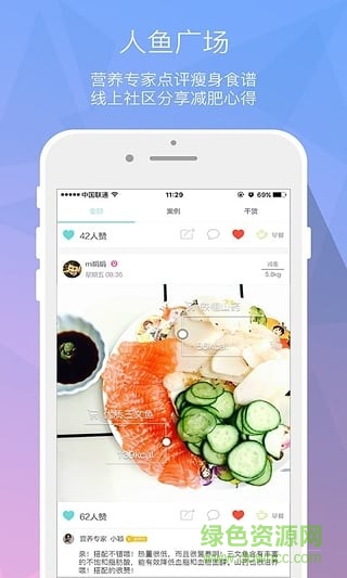 人鱼线瘦身的图册