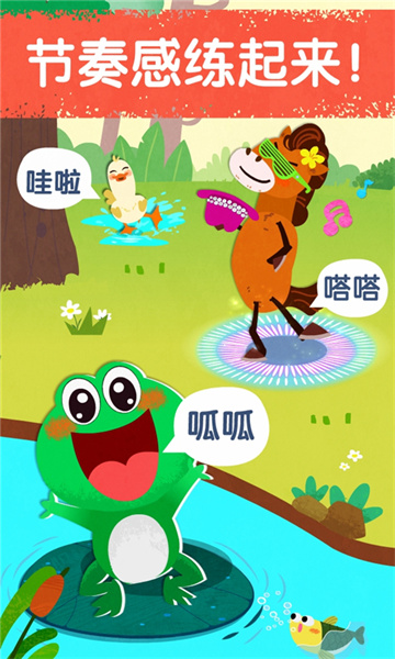 宝宝音乐多多游戏的图册