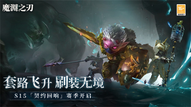 魔渊之刃vivo版的图册