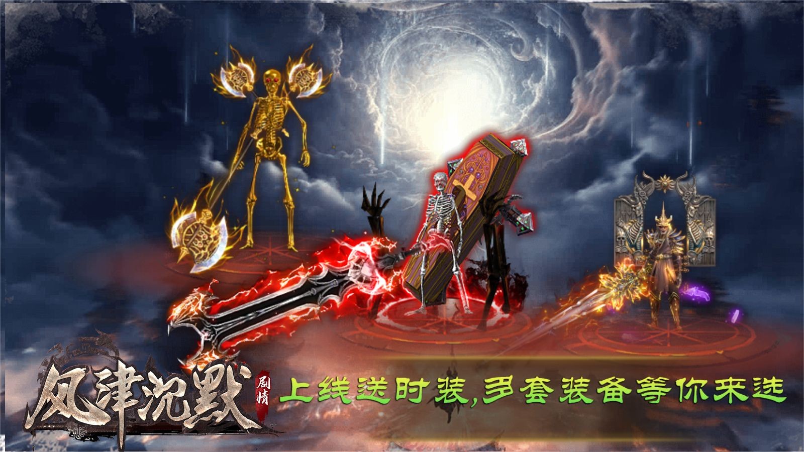 风津沉默的图册