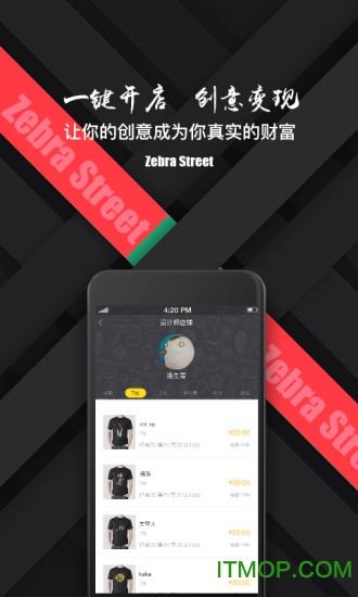 斑马街手机版的图册