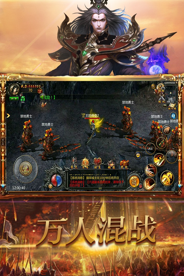 战无不胜九游版的图册