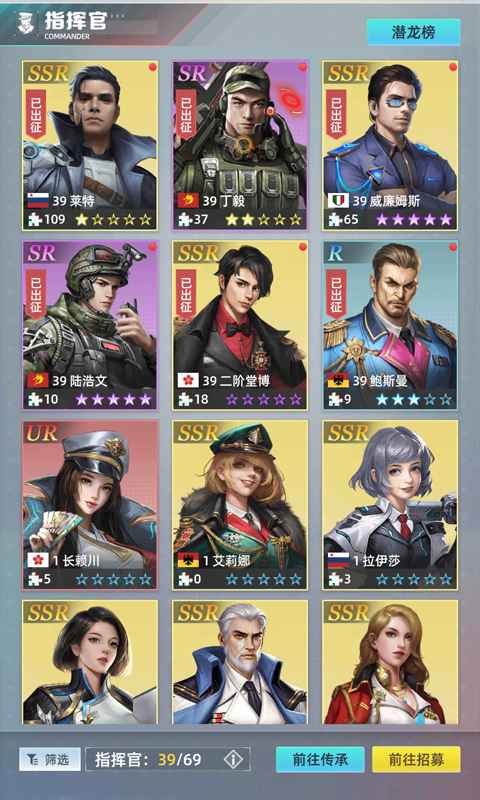 战舰霸主手游的图册