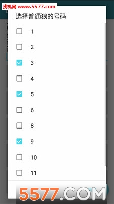 狼人杀面杀版的图册