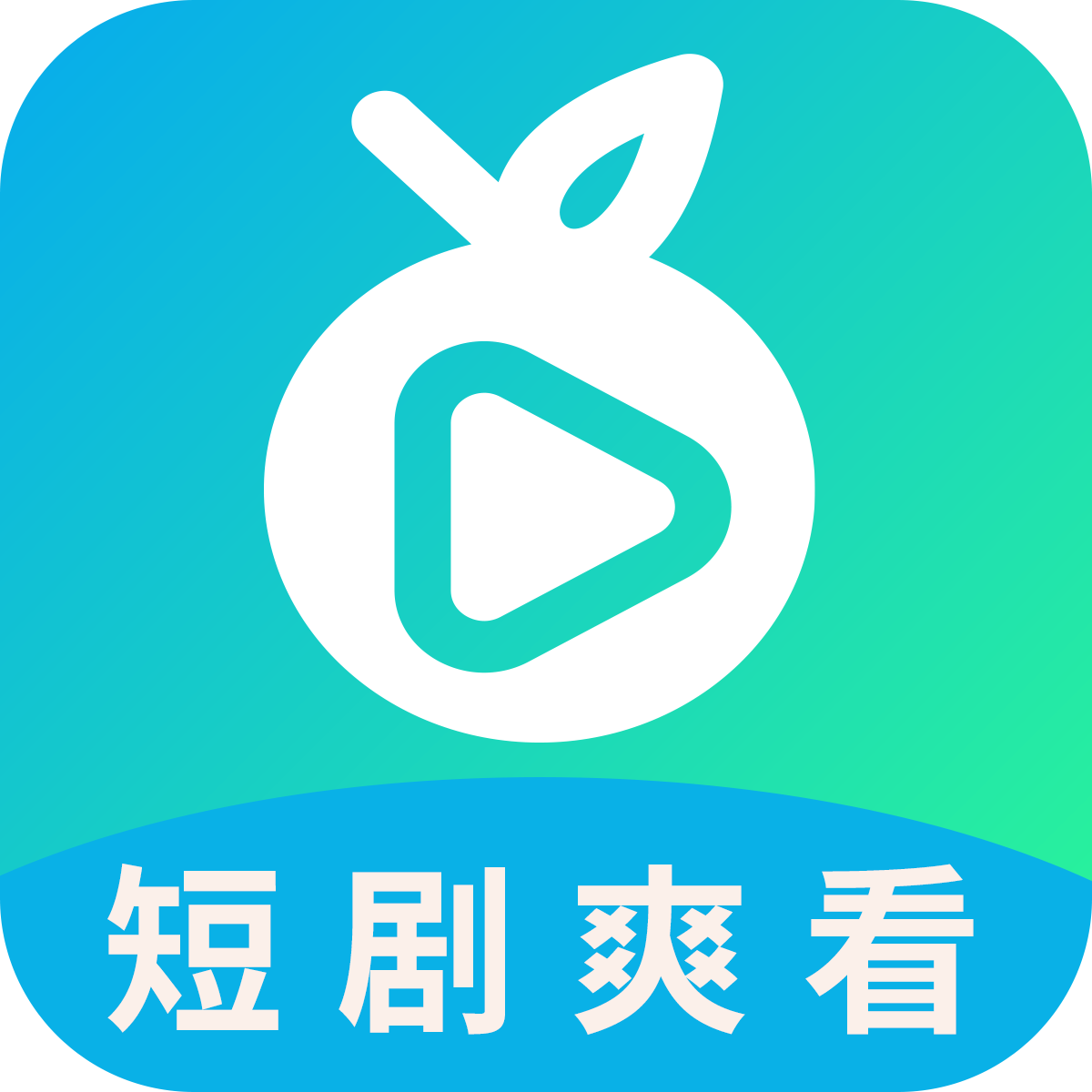 滨果大全短剧软件