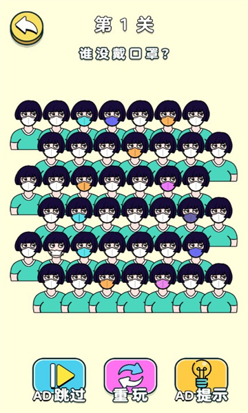 犀利小眼神安卓版的图册