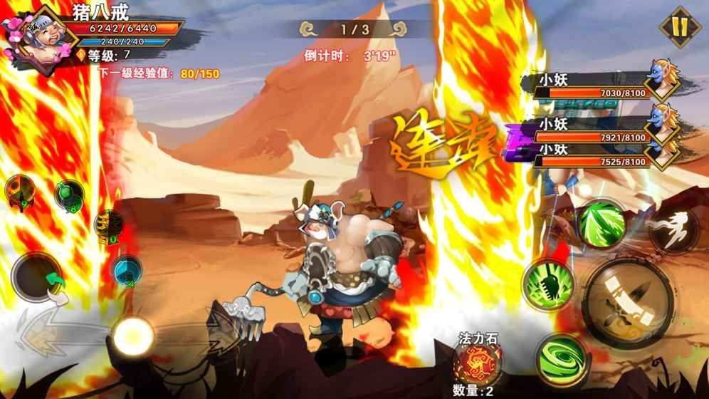 西游荣耀的图册