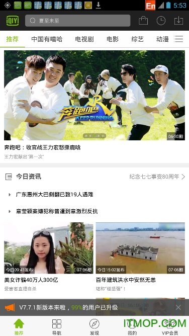 爱奇艺旧版本6.8手机版的图册