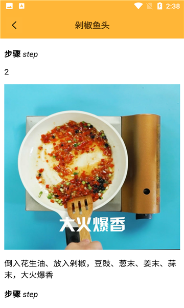 私房大厨手机版的图册