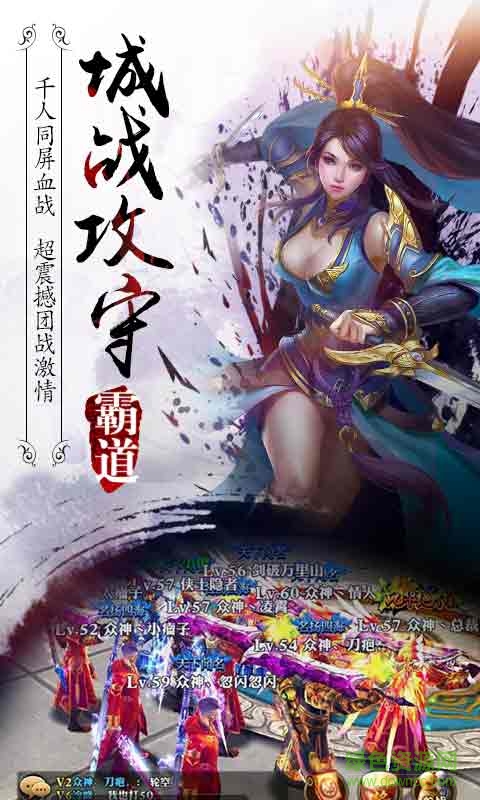 霸道天下手游九游版的图册