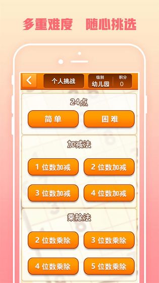 速算24点的图册