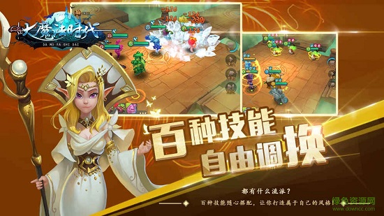 大魔法时代online的图册