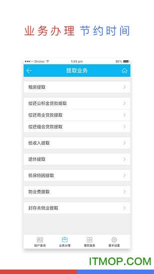 宜昌公积金官方版的图册