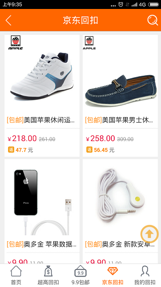 回扣猫(购物返利)的图册