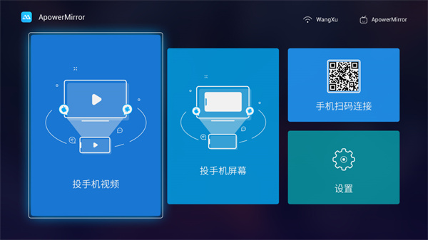 傲软投屏TV版的图册