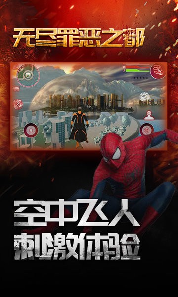 无尽罪恶之都的图册