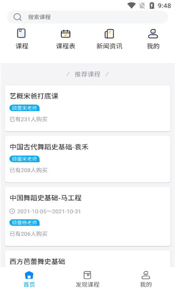 硕蕾云课堂的图册