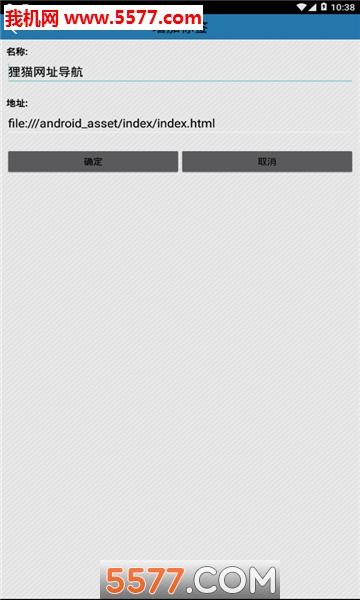 狸猫浏览器app(抢票版)的图册