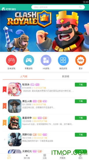 龙游游戏app的图册