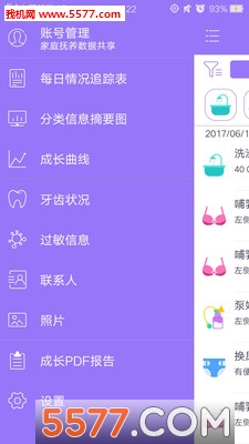 育儿360安卓版的图册
