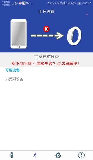 powerband动力手环的图册