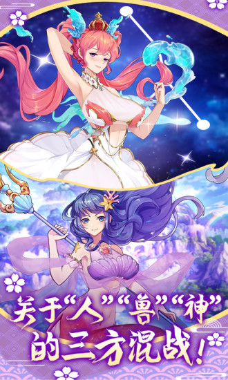 萝莉养成计划九游客户端的图册